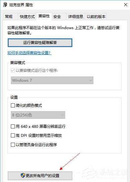 Win10系統運行坦克世界不能打字怎么辦？