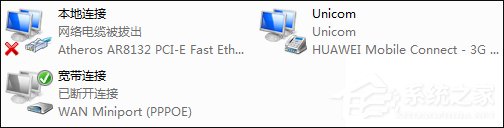 怎么判斷上網方式？Win7系統怎么看家里的上網方式？