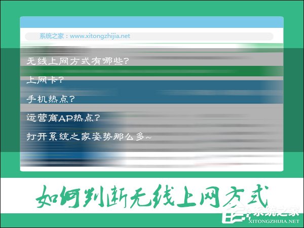 怎么判斷上網方式？Win7系統怎么看家里的上網方式？