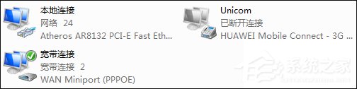 怎么判斷上網方式？Win7系統怎么看家里的上網方式？