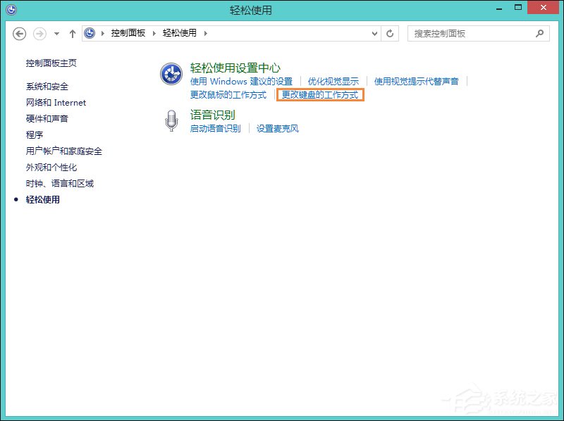 Win8鍵盤靈敏度怎么調？如何修改鍵盤靈敏度？