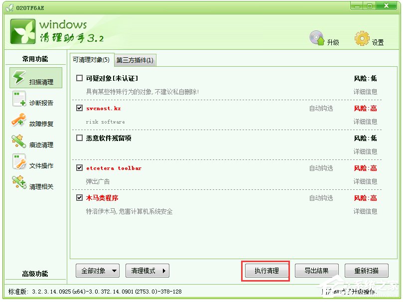 Windows7找不到文件helpctr.exe如何解決？
