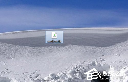 Win8系統如何打開cda文件？Win8系統cda文件用什么打開？