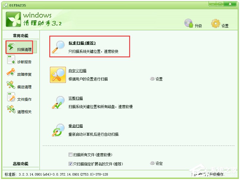Windows7找不到文件helpctr.exe如何解決？
