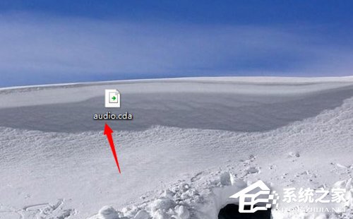 Win8系統如何打開cda文件？Win8系統cda文件用什么打開？