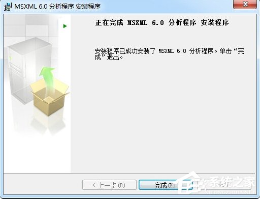 Win7安裝Office2010提示缺少MSXML組件怎么辦？