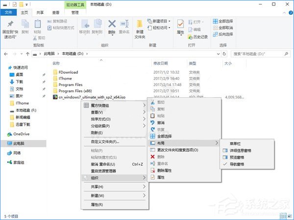Win10如何打造終極右鍵菜單項目？