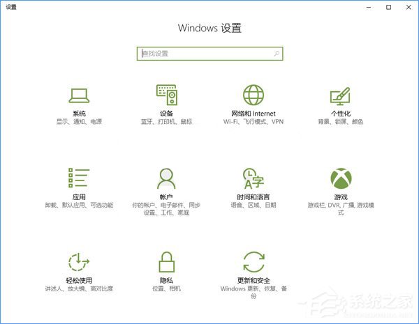 Windows10系統如何添加或刪除“混合現實”設置項？
