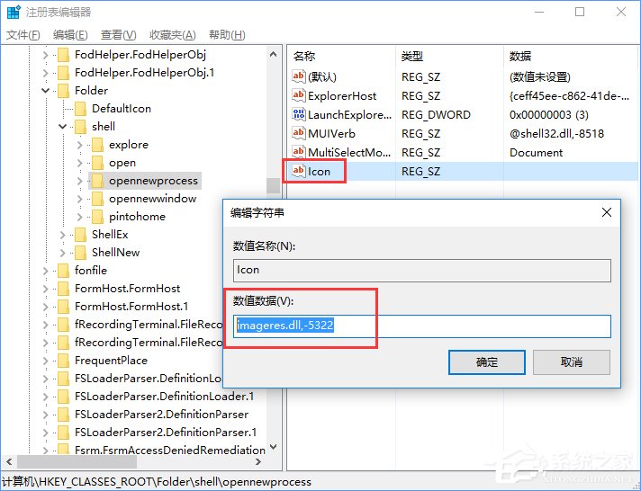 Win10如何在資源管理器中添加新進程右鍵菜單？
