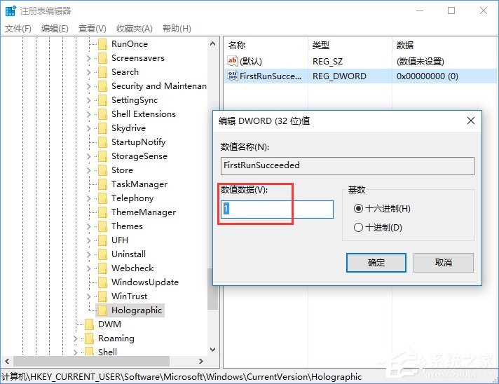Windows10系統如何添加或刪除“混合現實”設置項？