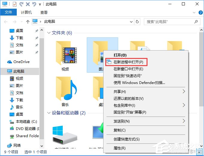 Win10如何在資源管理器中添加新進程右鍵菜單？