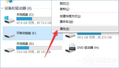 Win10系統下移動硬盤打不開提示需要格式化怎么辦？