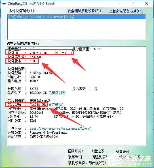 Win10系統下移動硬盤打不開提示需要格式化怎么辦？