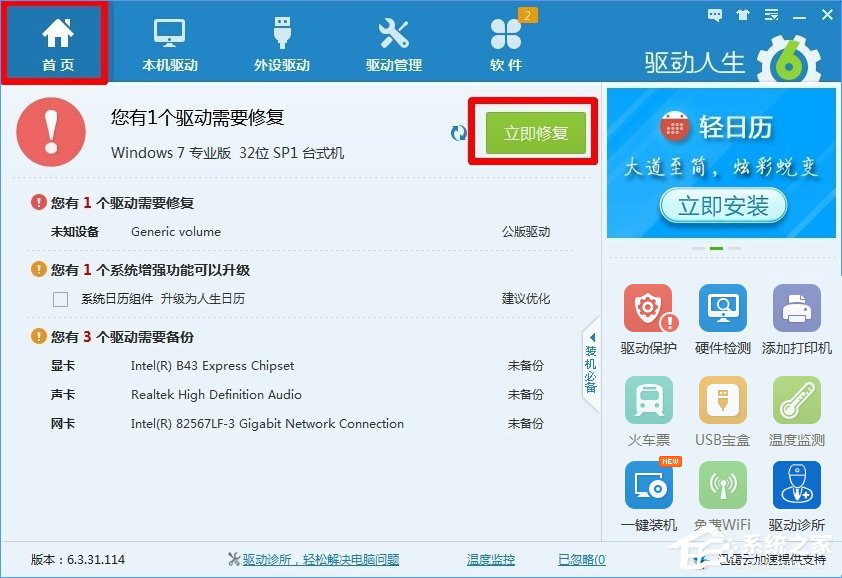 Win10系統下移動硬盤打不開提示需要格式化怎么辦？