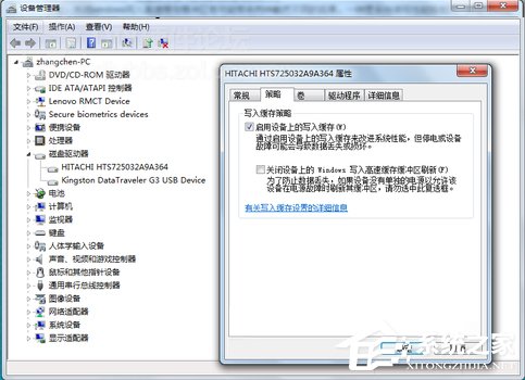 Win7系統SSD固態硬盤優化的詳細設置教程