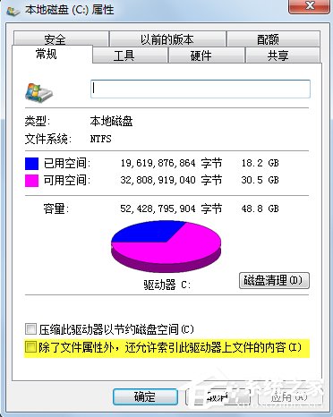 Win7系統SSD固態硬盤優化的詳細設置教程