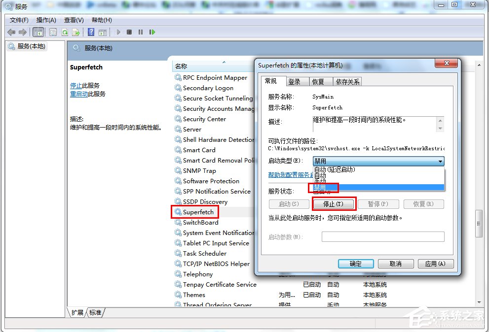 Win7系統SSD固態硬盤優化的詳細設置教程