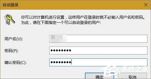 Windows10怎么自動登錄？Windows10自動登錄的設置方法