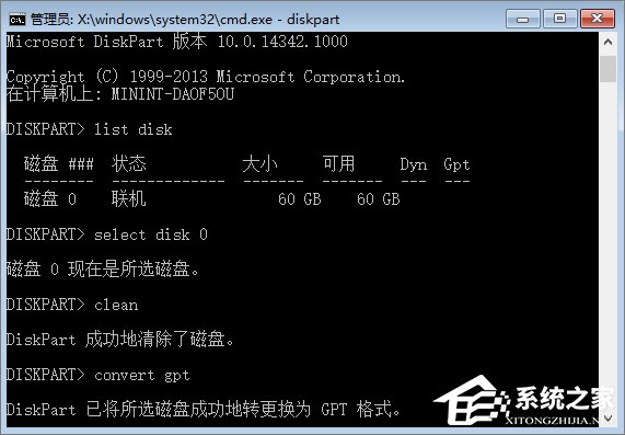 Win10如何使用GPT格式為大硬盤分區？
