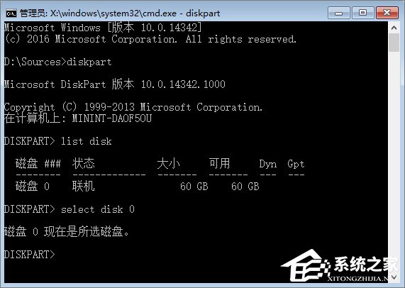 Win10如何使用GPT格式為大硬盤分區？