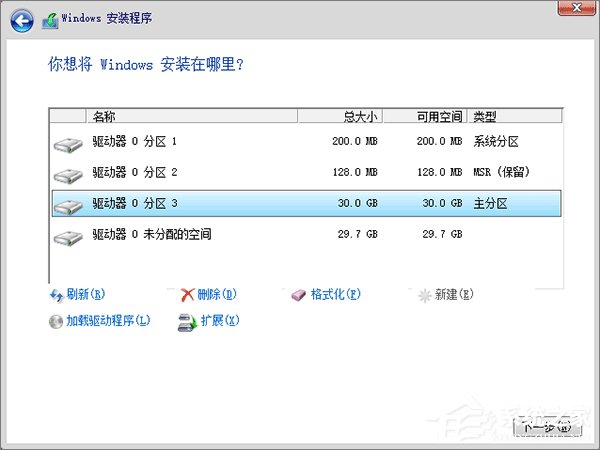 Win10如何使用GPT格式為大硬盤分區？