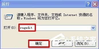 WinXP系統怎么隱藏回收站圖標？