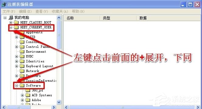 WinXP系統怎么隱藏回收站圖標？