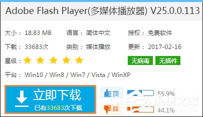 Win7瀏覽器提示Flash版本過低怎么辦？Flash Player怎么安裝？