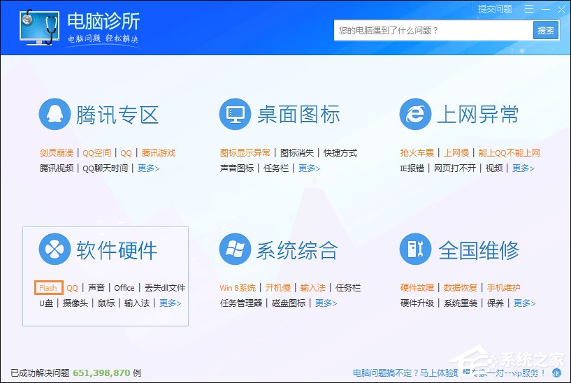 Win7瀏覽器提示Flash版本過低怎么辦？Flash Player怎么安裝？