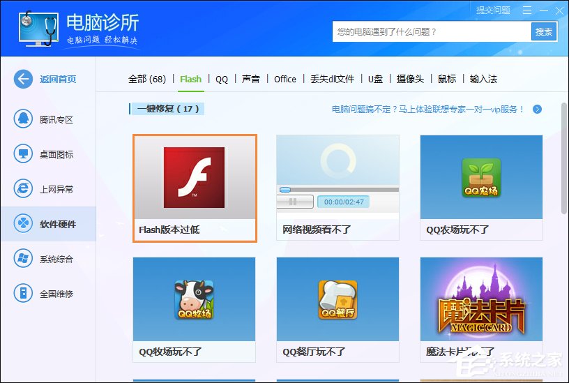 Win7瀏覽器提示Flash版本過低怎么辦？Flash Player怎么安裝？