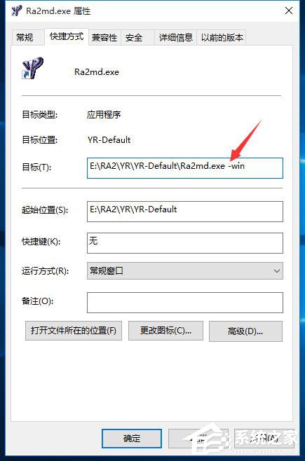 Win10運行紅色警戒提示不兼容怎么辦？