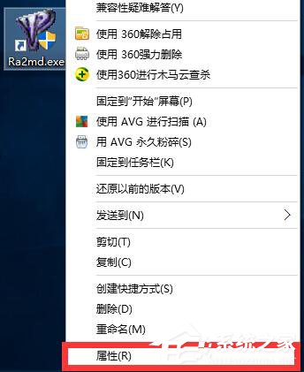 Win10運行紅色警戒提示不兼容怎么辦？