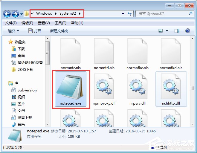 Win7如何清除notepad.exe病毒？notepad.exe病毒的清除方法