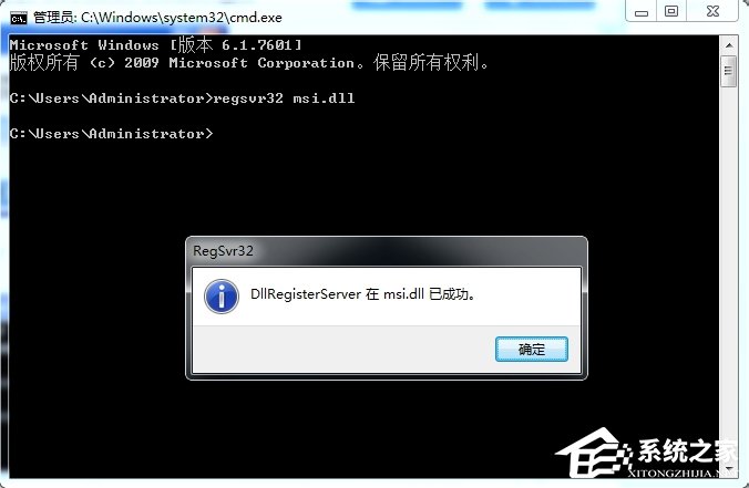 Win7系統彈出“無法訪問Windows Installer服務”提示怎么辦？