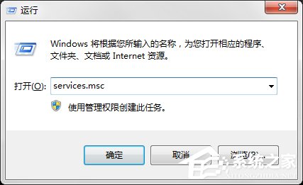 Win7系統彈出“無法訪問Windows Installer服務”提示怎么辦？