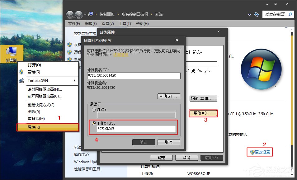 兩臺未聯網的Win7電腦怎么建立局域網游戲？