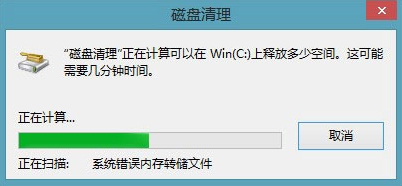 如何刪除Windows8系統中的Windows.old文件夾？