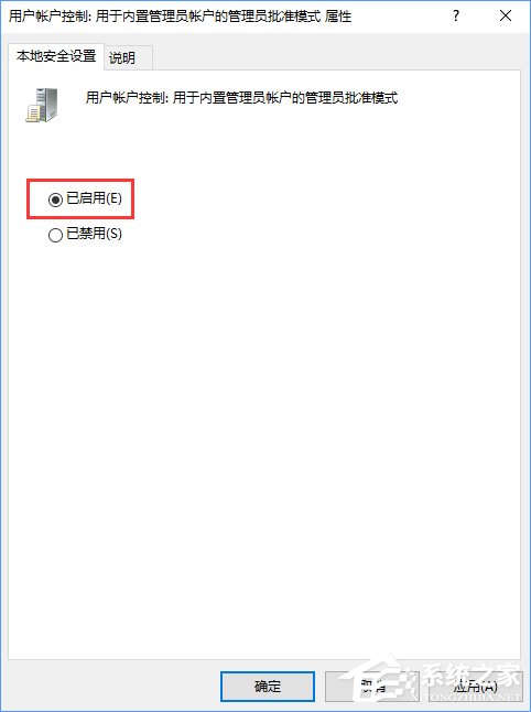 Windows10打開軟件時提示“無法打開這個應用”怎么解決？