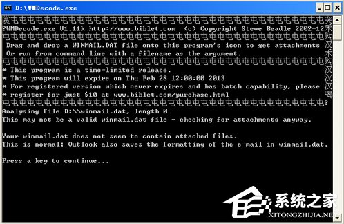 WinXP系統怎么打開DAT格式文件？