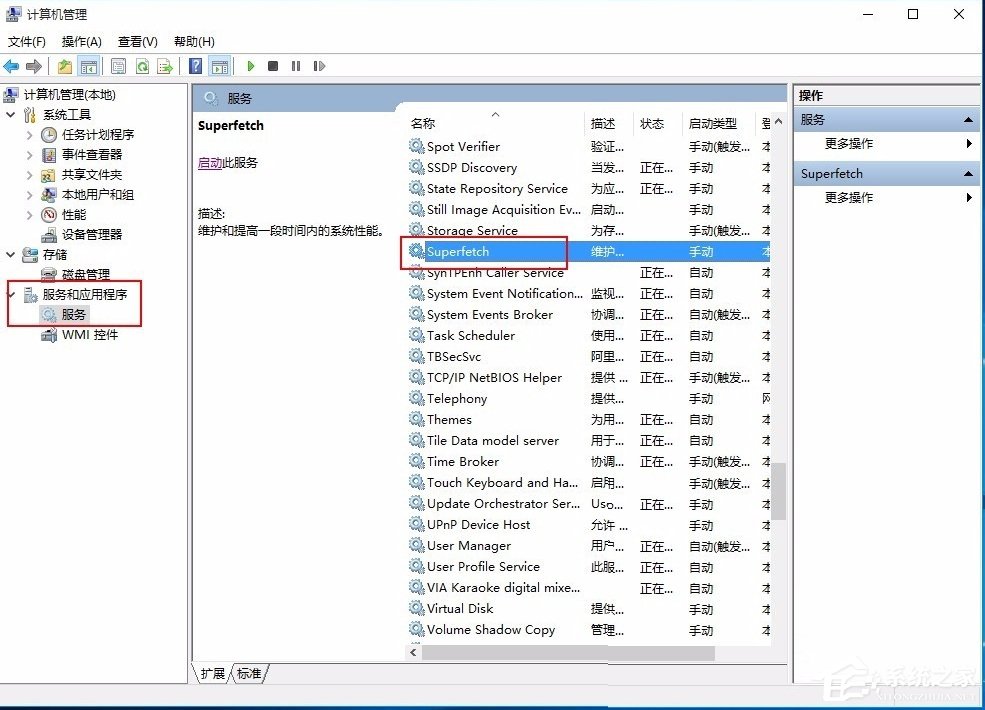 Win10系統System進程占用CPU過高怎么處理？