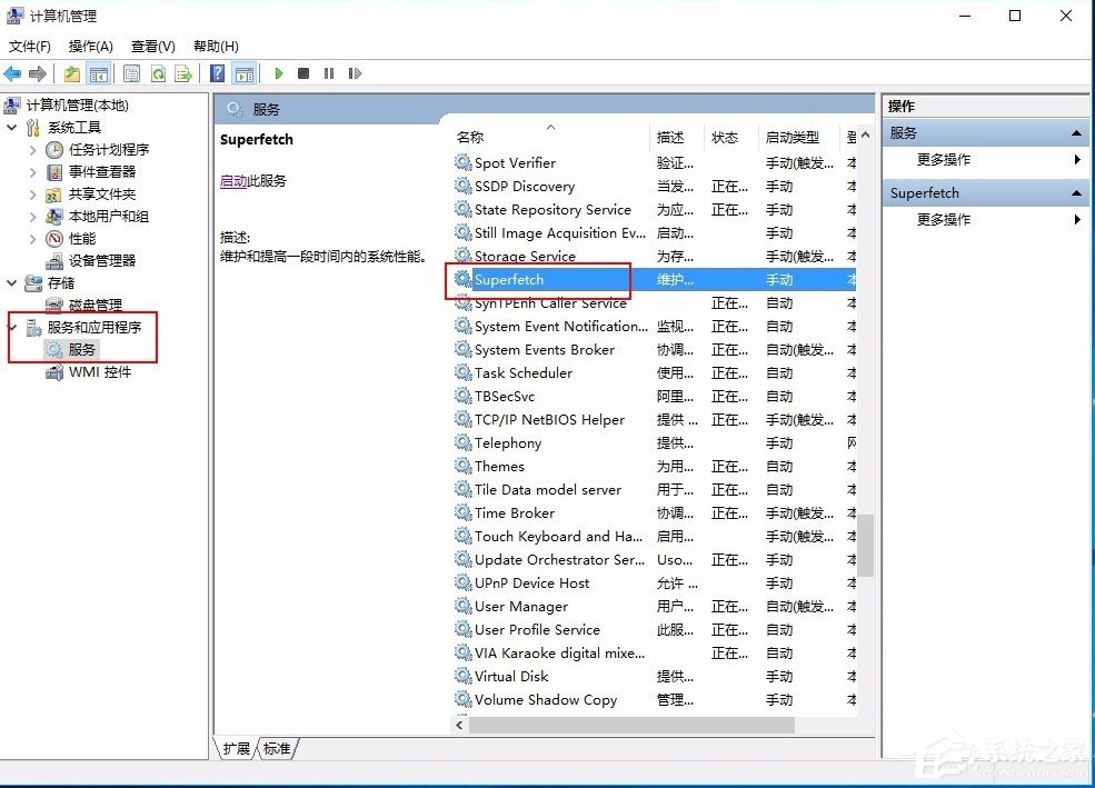 Win10系統System進程占用CPU過高怎么處理？