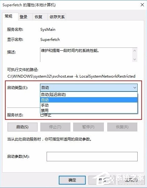 Win10系統System進程占用CPU過高怎么處理？