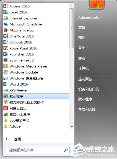 如何讓Win7電腦運行更快更流暢？