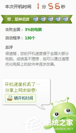 如何讓Win7電腦運行更快更流暢？