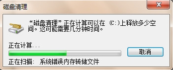 如何讓Win7電腦運行更快更流暢？
