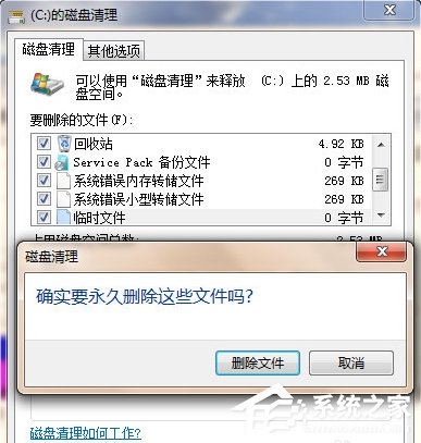 如何讓Win7電腦運行更快更流暢？
