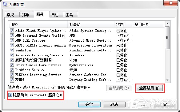 如何讓Win7電腦運行更快更流暢？