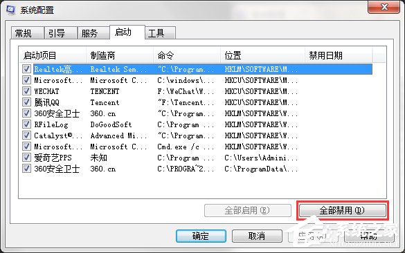 如何讓Win7電腦運行更快更流暢？