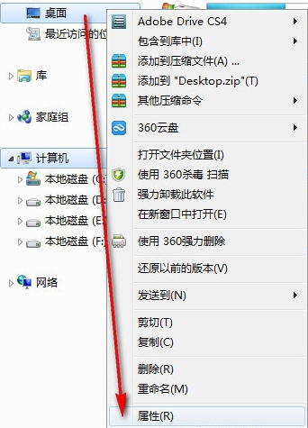 如何讓Win7電腦運行更快更流暢？