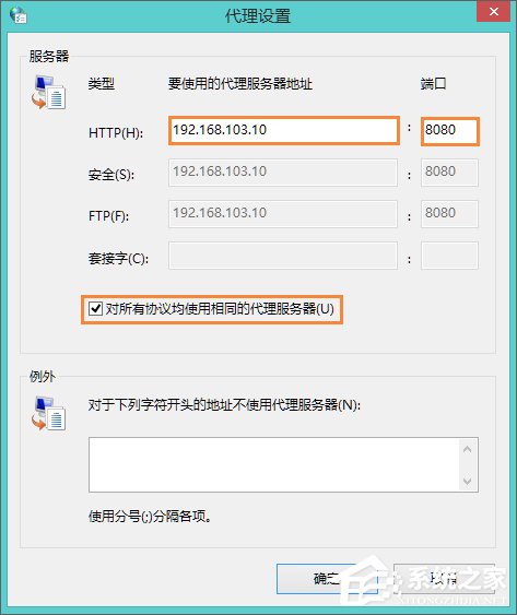 Win8系統中如何使用代理服務器上網？怎樣設置代理IP上網？